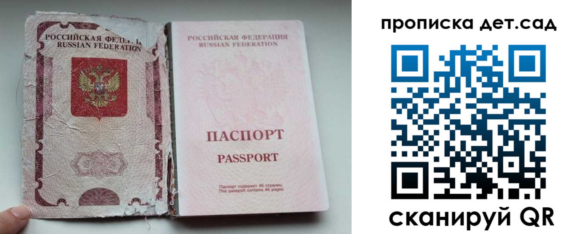 прописка регистрация в Нововоронеже