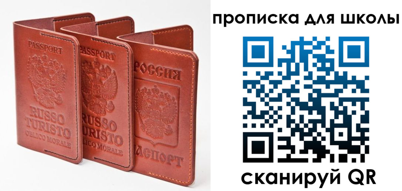 прописка штамп в Нововоронеже