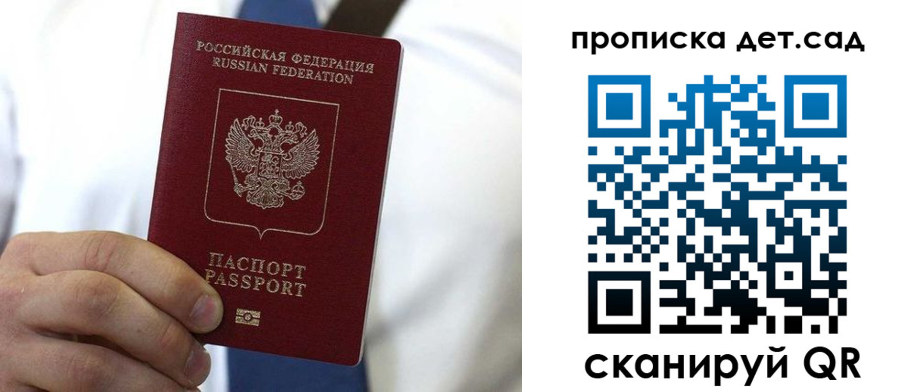 регистрация в Нововоронеже