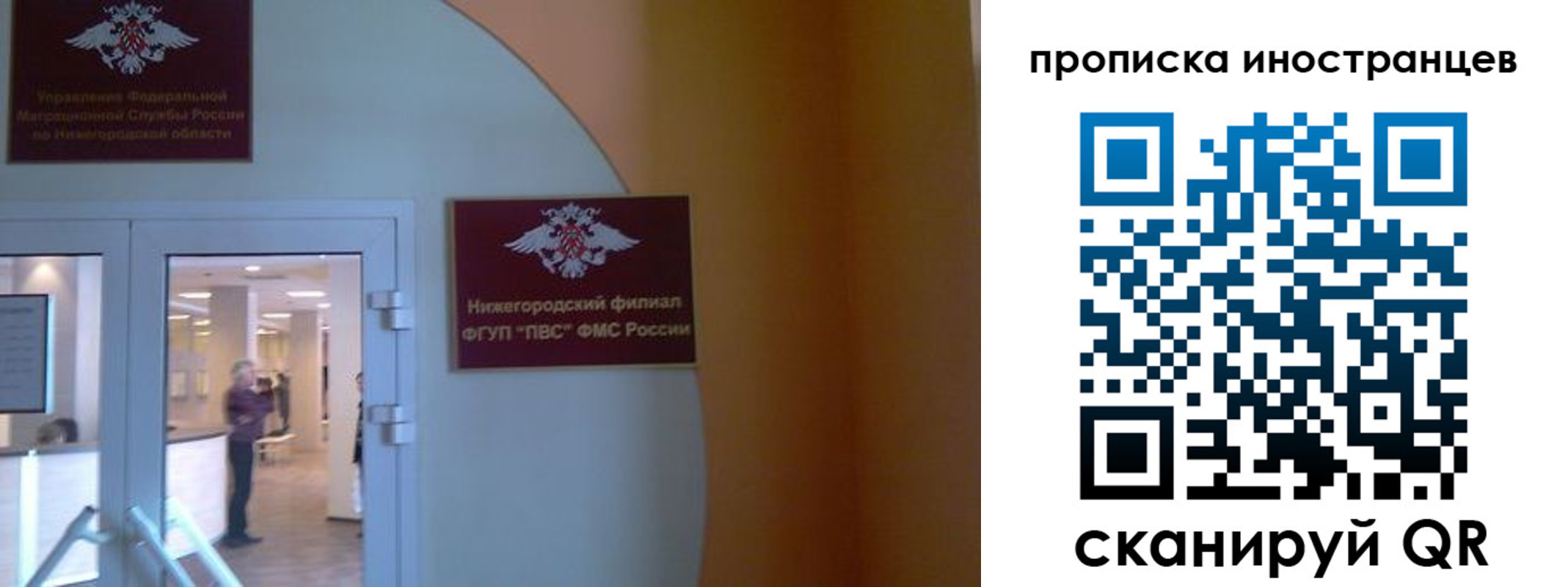 прописка от собственника в Нововоронеже