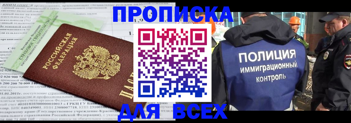 прописка для военкомата в Нововоронеже